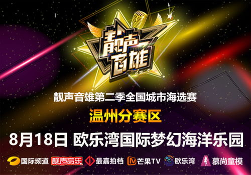 中国好声音第一季1期完整版-音乐盛宴重启经典回忆-第1张图片-佛山资讯网