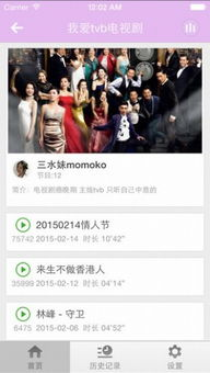 免费观看港剧的app推荐-无需付费也能享受精彩剧集-第2张图片-佛山资讯网