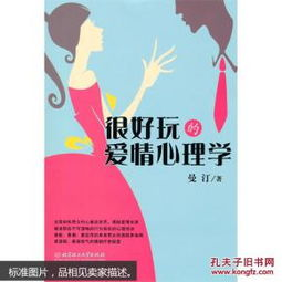 爱情本质与心理学解读-情感维系策略探究-第1张图片-佛山资讯网 爱情本质与心理学解读-情感维系策略探究-第1张图片-佛山资讯网