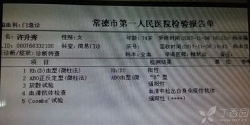 溶血性贫血能根治吗-成因与治疗解析-第4张图片-佛山资讯网