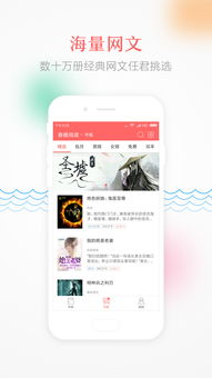 中文在线阅读喜好优化-最新版阅读体验解析-第3张图片-佛山资讯网