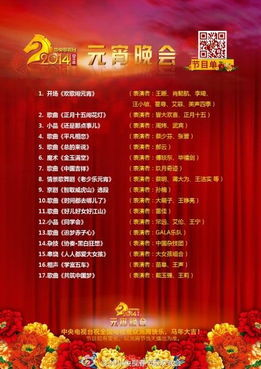 2025年春节联欢晚会：创新与传统交融-精彩节目提前看-第2张图片-佛山资讯网