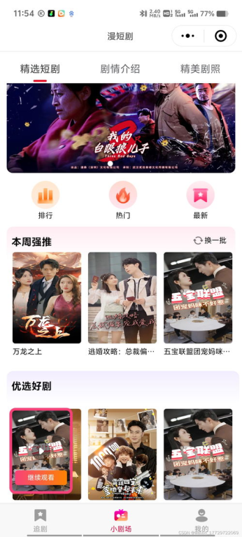 酷爱影院在线电影,高清观影新选择-平台使用指南-第3张图片-佛山资讯网