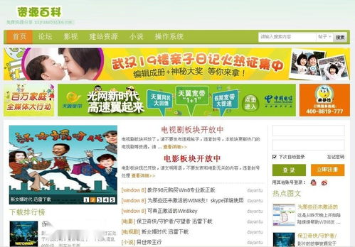 天堂最新版资源网,高效获取游戏更新-安全下载指南-第4张图片-佛山资讯网
