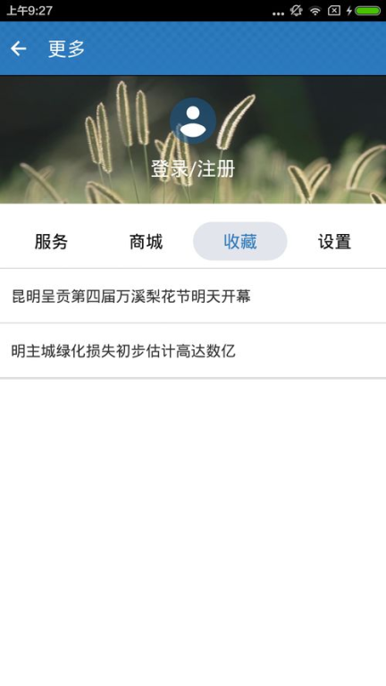 App下载指南-如何高效选择与安装手机应用程序-第3张图片-佛山资讯网 App下载指南-如何高效选择与安装手机应用程序-第3张图片-佛山资讯网