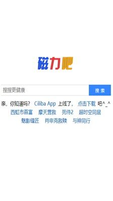 磁力搜索技术，优化搜索体验-提升信息检索速度与准确性-第2张图片-佛山资讯网