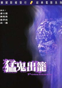 猛鬼出笼,超自然现象解析-揭开神秘面纱-第4张图片-佛山资讯网