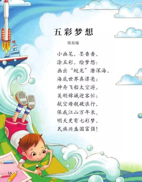 儿歌的价值与应用方法-培养孩子全面发展-第1张图片-佛山资讯网