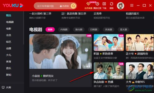 暖暖高清资源免费获取方法-日本tv解决方案解析-第3张图片-佛山资讯网 暖暖高清资源免费获取方法-日本tv解决方案解析-第3张图片-佛山资讯网