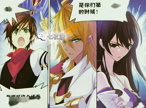 斗罗大陆漫画免费下拉式阅读攻略-高效阅读体验解析-第3张图片-佛山资讯网