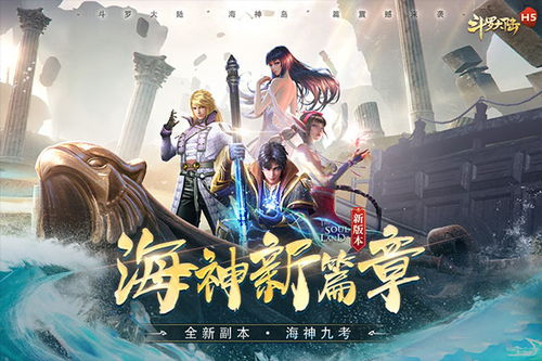 斗罗大陆游戏,探索奇幻世界-全攻略解析-第1张图片-佛山资讯网 斗罗大陆游戏,探索奇幻世界-全攻略解析-第1张图片-佛山资讯网