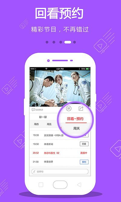 手机电视免费版,满足您的观看需求-功能与使用解析-第4张图片-佛山资讯网