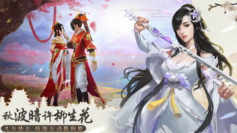 仙侠手游,探寻东方幻想世界-沉浸式游戏体验解析-第3张图片-佛山资讯网