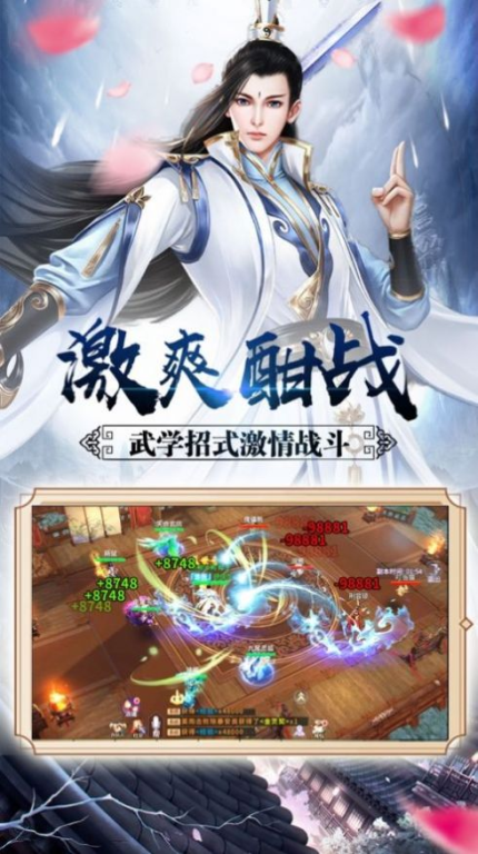仙侠手游,探寻东方幻想世界-沉浸式游戏体验解析-第4张图片-佛山资讯网