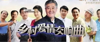《乡村爱情》第一部:农村生活百态,情感纠葛解析-第4张图片-佛山资讯网 《乡村爱情》第一部:农村生活百态,情感纠葛解析-第4张图片-佛山资讯网