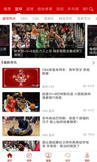 中央cctv5+直播,高清赛事观看新选择-使用指南与优化技巧-第3张图片-佛山资讯网 中央cctv5+直播,高清赛事观看新选择-使用指南与优化技巧-第3张图片-佛山资讯网