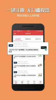 黄金网站软件app下载入口免费, 实现便捷投资体验-第4张图片-佛山资讯网 黄金网站软件app下载入口免费, 实现便捷投资体验-第4张图片-佛山资讯网
