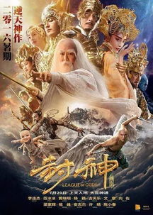 封神榜,古代神话传说-姜子牙封神故事解析-第4张图片-佛山资讯网 封神榜,古代神话传说-姜子牙封神故事解析-第4张图片-佛山资讯网