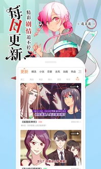 腾讯漫画平台特点与优势解析-提升漫画爱好者阅读体验-第2张图片-佛山资讯网