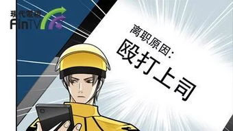 腾讯漫画平台特点与优势解析-提升漫画爱好者阅读体验-第4张图片-佛山资讯网