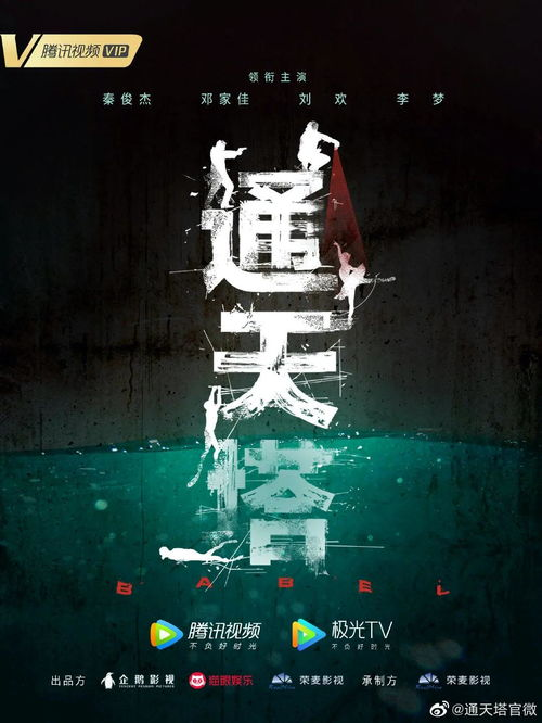 精选热门电视剧推荐，满足不同观众的口味-剧情与制作双重享受-第3张图片-佛山资讯网