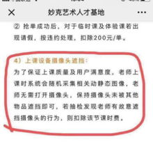 网课安全漏洞,教师隐私泄露-应对策略全面解析-第2张图片-佛山资讯网 网课安全漏洞,教师隐私泄露-应对策略全面解析-第2张图片-佛山资讯网