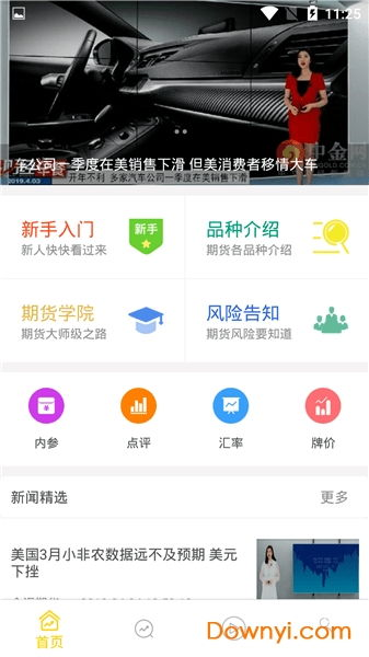 黄金网站软件app全解析-投资工具的选择与使用-第4张图片-佛山资讯网 黄金网站软件app全解析-投资工具的选择与使用-第4张图片-佛山资讯网