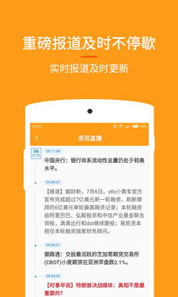 黄金网站软件app全解析-投资工具的选择与使用-第3张图片-佛山资讯网 黄金网站软件app全解析-投资工具的选择与使用-第3张图片-佛山资讯网