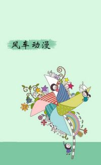 风车动漫正版免费观看下载全解析-合法途径与注意事项-第1张图片-佛山资讯网 风车动漫正版免费观看下载全解析-合法途径与注意事项-第1张图片-佛山资讯网