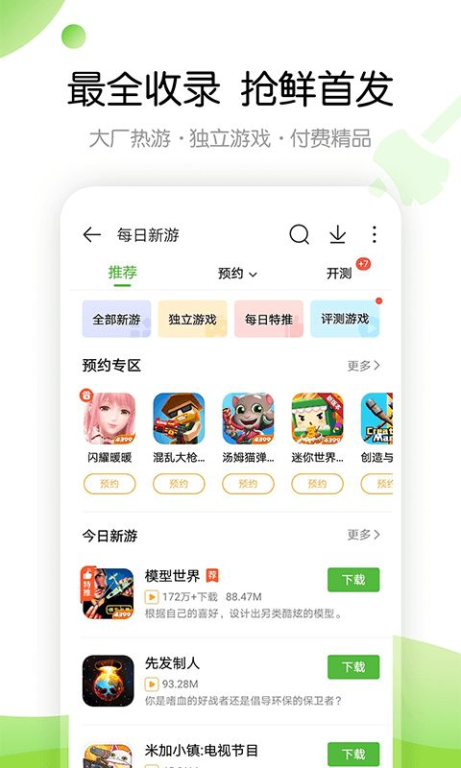 4399国语免费播放攻略-享受高质量影视体验-第1张图片-佛山资讯网 4399国语免费播放攻略-享受高质量影视体验-第1张图片-佛山资讯网