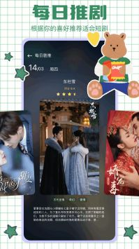 红苹果免费短剧，创意内容实现盈利-赚钱模式解析-第1张图片-佛山资讯网
