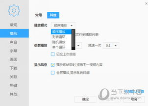 迅雷影音,高效视频播放解决方案解析-第4张图片-佛山资讯网 迅雷影音,高效视频播放解决方案解析-第4张图片-佛山资讯网