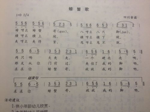儿童歌曲大全100首-陪伴孩子成长的经典曲目-完整收录-第2张图片-佛山资讯网 儿童歌曲大全100首-陪伴孩子成长的经典曲目-完整收录-第2张图片-佛山资讯网