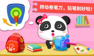 宝宝巴士,早教应用优势分析-助力儿童成长-第4张图片-佛山资讯网