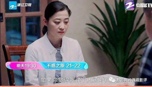 下面也请好好疼爱 第六集剧情梗概-情感纠葛升级-角色命运解析-第3张图片-佛山资讯网
