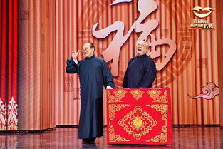 相声小品搞笑大全,传统艺术与现代幽默的完美结合-第1张图片-佛山资讯网 相声小品搞笑大全,传统艺术与现代幽默的完美结合-第1张图片-佛山资讯网