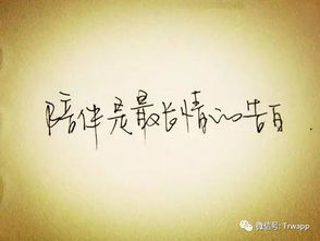 温暖心灵：最暖心情话短句精选-第3张图片-佛山资讯网