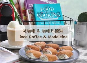 玛德琳食谱,烘焙艺术的完美诠释-玛德琳蛋糕制作指南-第3张图片-佛山资讯网 玛德琳食谱,烘焙艺术的完美诠释-玛德琳蛋糕制作指南-第3张图片-佛山资讯网