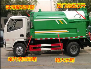 吸污车选购与维护保养-城市清洁高效解决方案-第3张图片-佛山资讯网 吸污车选购与维护保养-城市清洁高效解决方案-第3张图片-佛山资讯网
