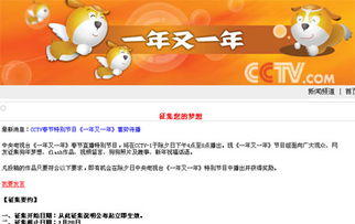 CCTV13在线直播,高清流畅观看新闻资讯-详细操作指南-第4张图片-佛山资讯网