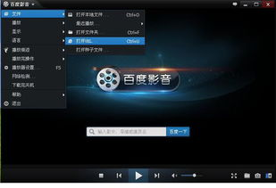 百度影音功能解析与优化策略-提升观影体验-第1张图片-佛山资讯网 百度影音功能解析与优化策略-提升观影体验-第1张图片-佛山资讯网