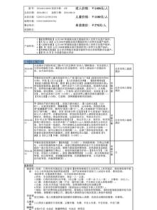 CCTV5体育节目表,实时更新-观看精彩赛事不遗漏-第4张图片-佛山资讯网