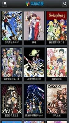 风车动漫在线高清免费观看全攻略-享受无限动漫盛宴-第2张图片-佛山资讯网
