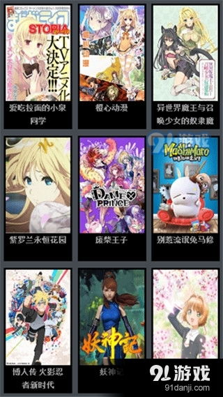风车动漫在线高清免费观看全攻略-享受无限动漫盛宴-第3张图片-佛山资讯网