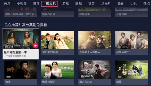 无广告追剧软件推荐-免费观影新体验-第3张图片-佛山资讯网