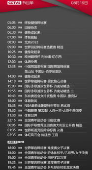 CCTV6电影频道节目表,实时更新-观看指南与搜索技巧-第1张图片-佛山资讯网 CCTV6电影频道节目表,实时更新-观看指南与搜索技巧-第1张图片-佛山资讯网