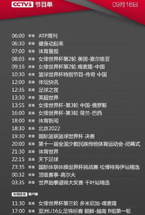 CCTV6电影频道节目表,实时更新-观看指南与搜索技巧-第3张图片-佛山资讯网 CCTV6电影频道节目表,实时更新-观看指南与搜索技巧-第3张图片-佛山资讯网