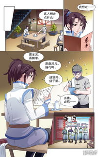 快看漫画官网,数字漫画阅读新体验-平台特色解析-第4张图片-佛山资讯网