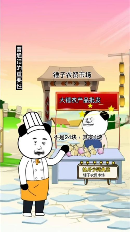 普通话学习攻略-重要性、方法与实践应用-第1张图片-佛山资讯网