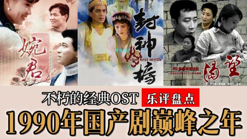 电视剧热播带动三首歌走红-音乐与影视的完美融合-第1张图片-佛山资讯网 电视剧热播带动三首歌走红-音乐与影视的完美融合-第1张图片-佛山资讯网